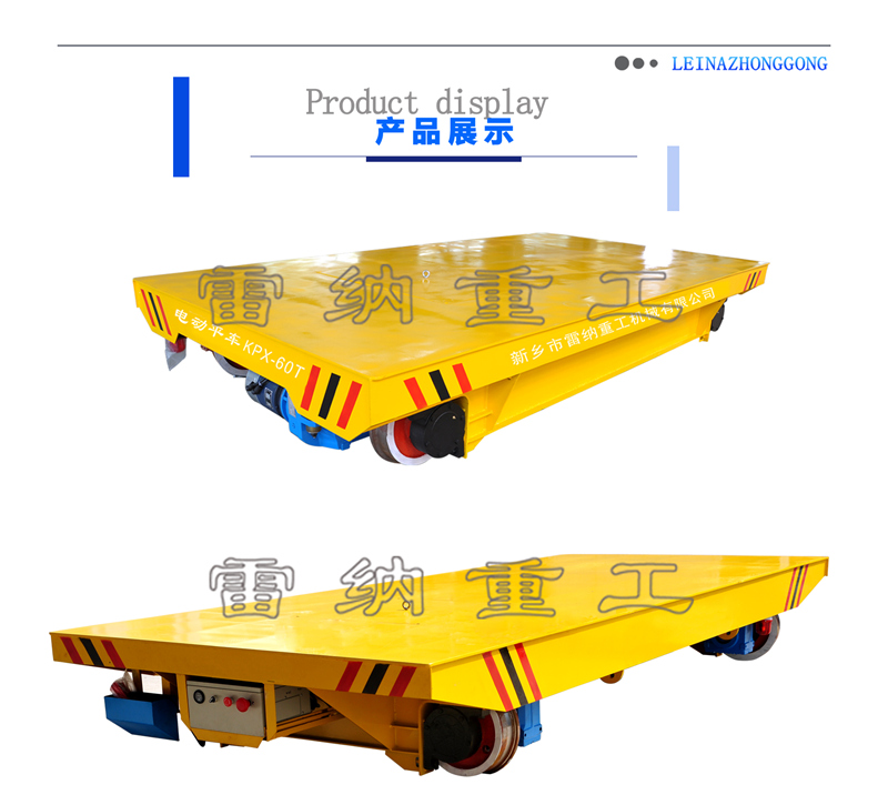 KPX蓄電池供電系列電動平車產品細節(jié)展示